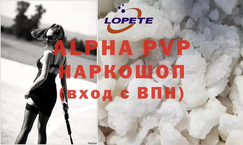 Alfa_PVP VHQ  Ржев 