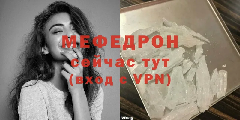 как найти   Ржев  МЕФ mephedrone 